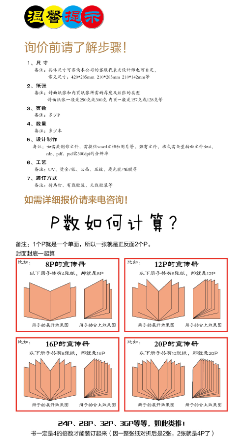 上海91视频APP下载污廠報價